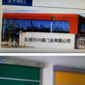 防塵快速門，名星代言人，冷庫快速卷簾門商家
