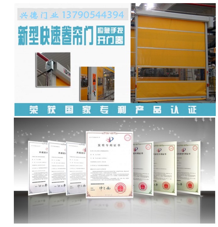 興德門業(yè)：堅(jiān)持把快速卷簾門生產(chǎn)質(zhì)量，做好售后服務(wù)