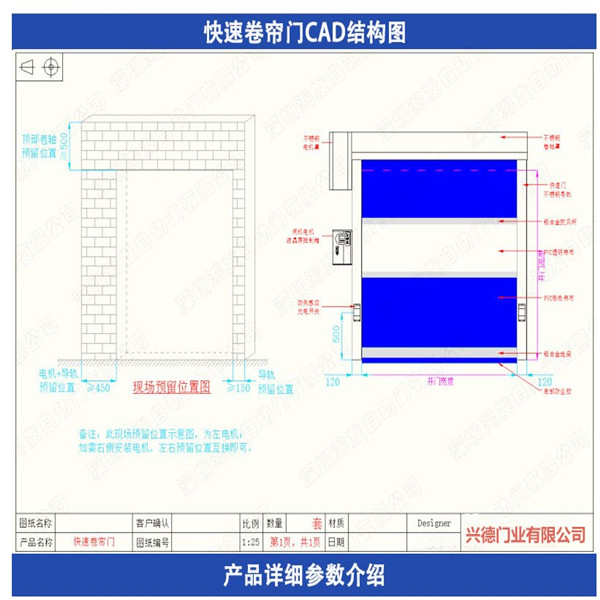 XDM風淋室快速卷簾門有哪些配置？