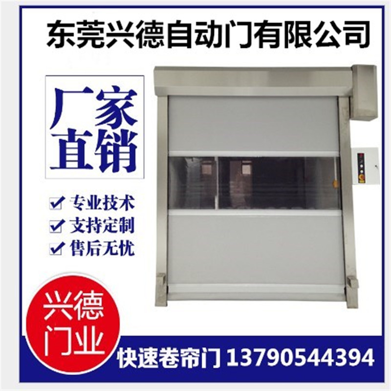 中山硬質(zhì)快速門(mén)是根據(jù)用戶的加工產(chǎn)品來(lái)選擇