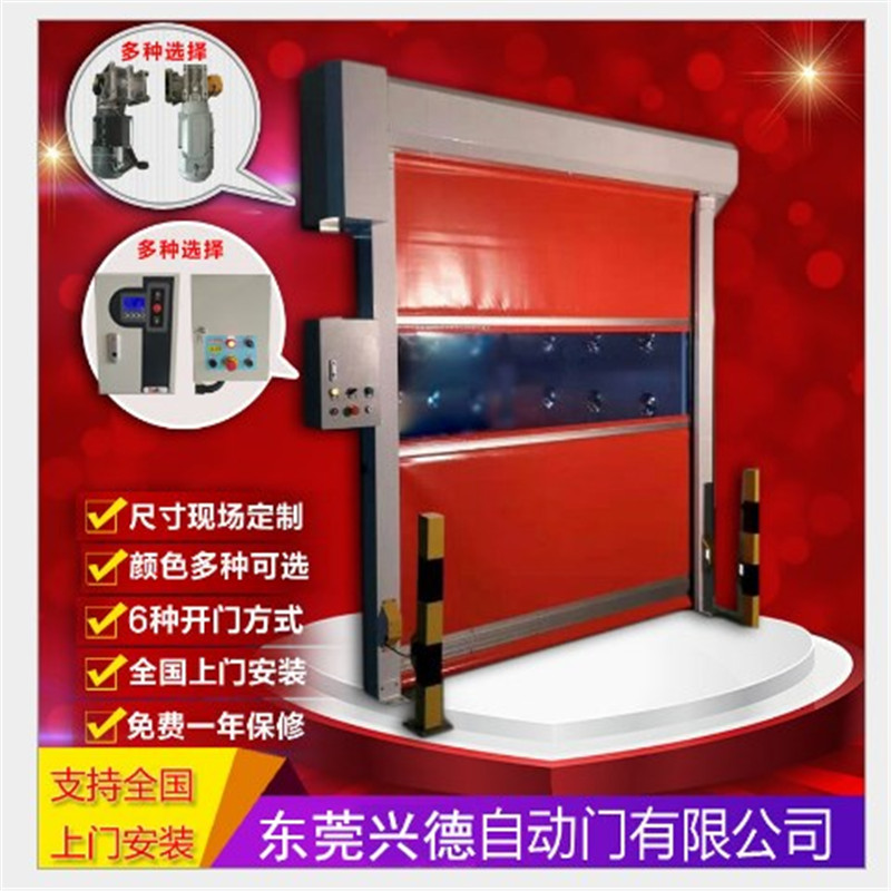 興德防塵快速卷簾門(mén)專業(yè)專注20年
