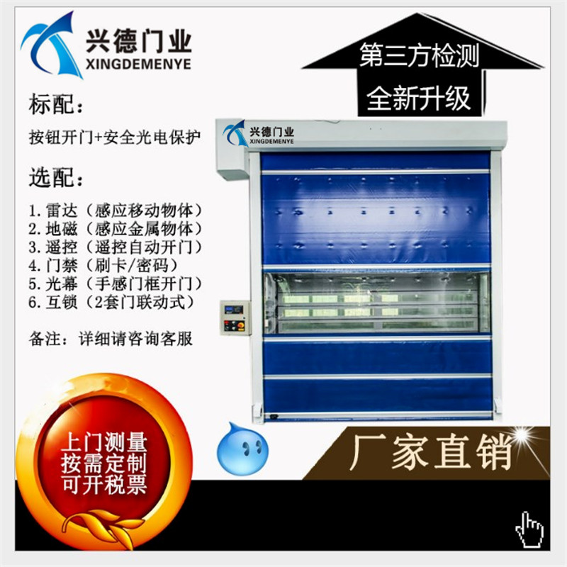 量身定做，不如從實際出發(fā)，淺談潔凈室快速卷簾門定做