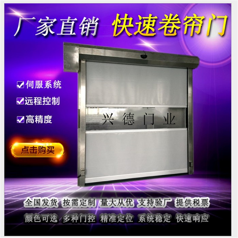 量身定做，不如從實際出發(fā)，淺談潔凈室快速卷簾門定做