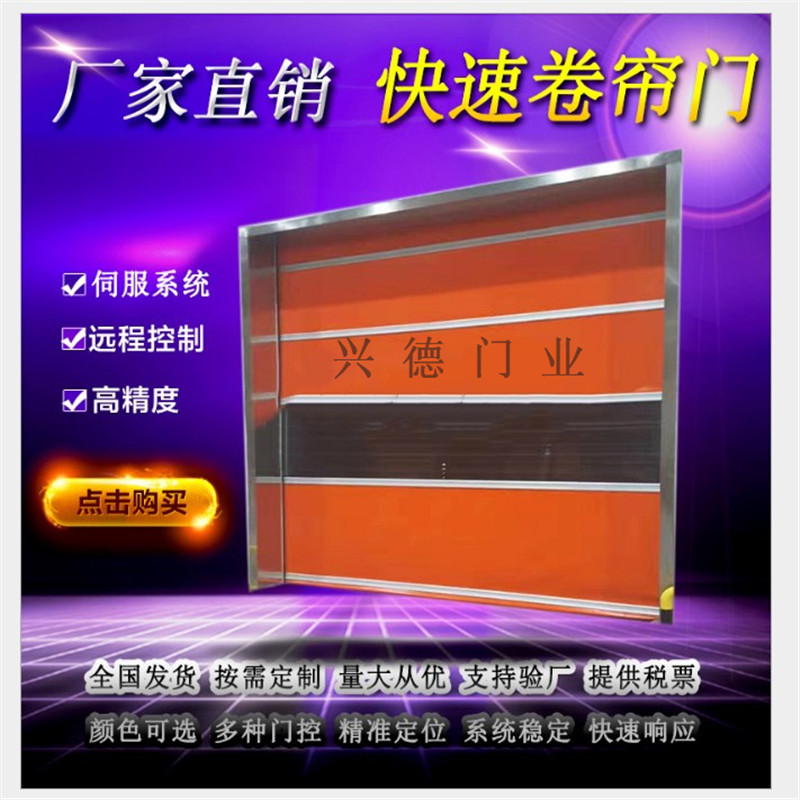 量身定做，不如從實際出發(fā)，淺談潔凈室快速卷簾門定做