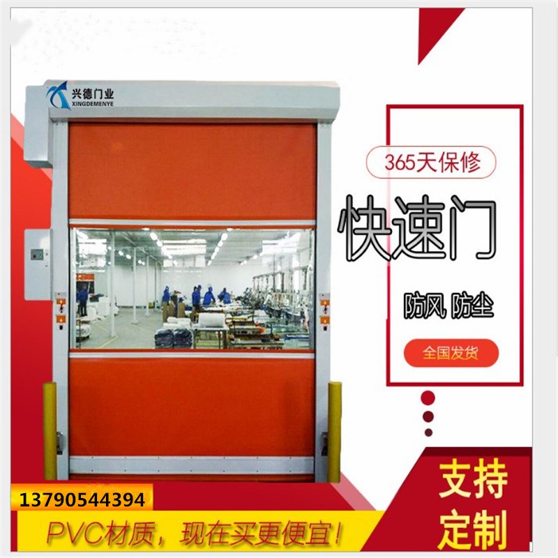 量身定做，不如從實際出發(fā)，淺談潔凈室快速卷簾門定做