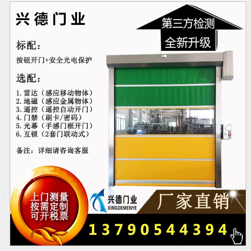 量身定做，不如從實際出發(fā)，淺談潔凈室快速卷簾門定做