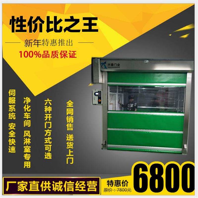 快速卷簾門是不是防火門？