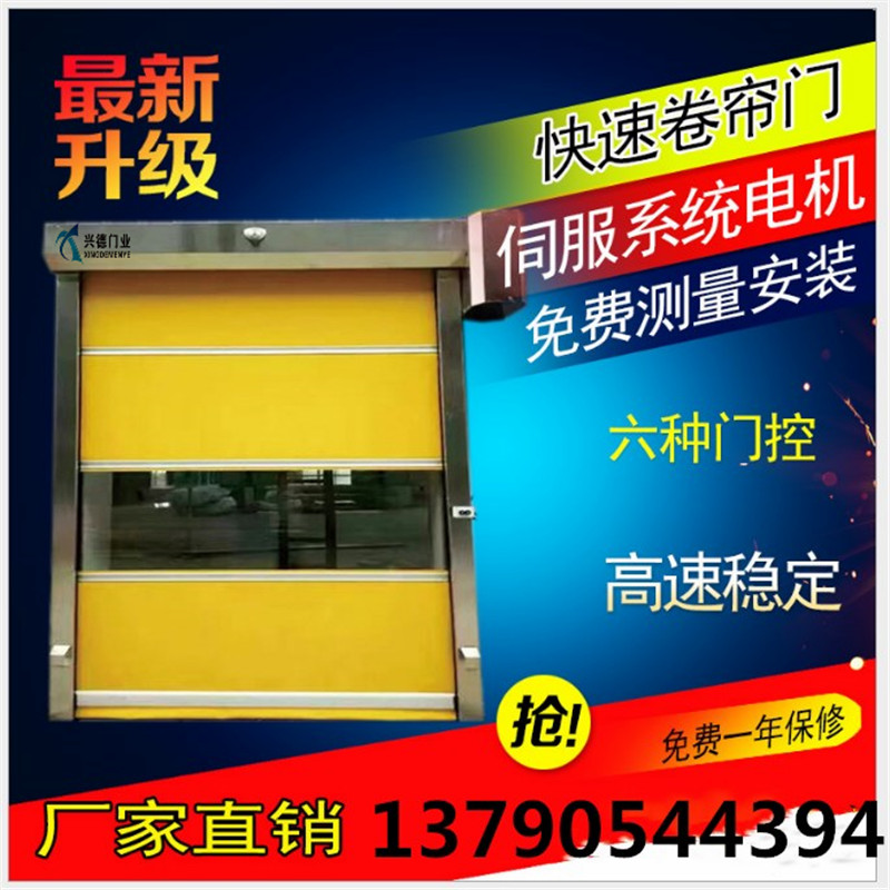 三八婦女節(jié)價格減、減、減! 快速卷簾門現(xiàn)價9990元 現(xiàn)購現(xiàn)得