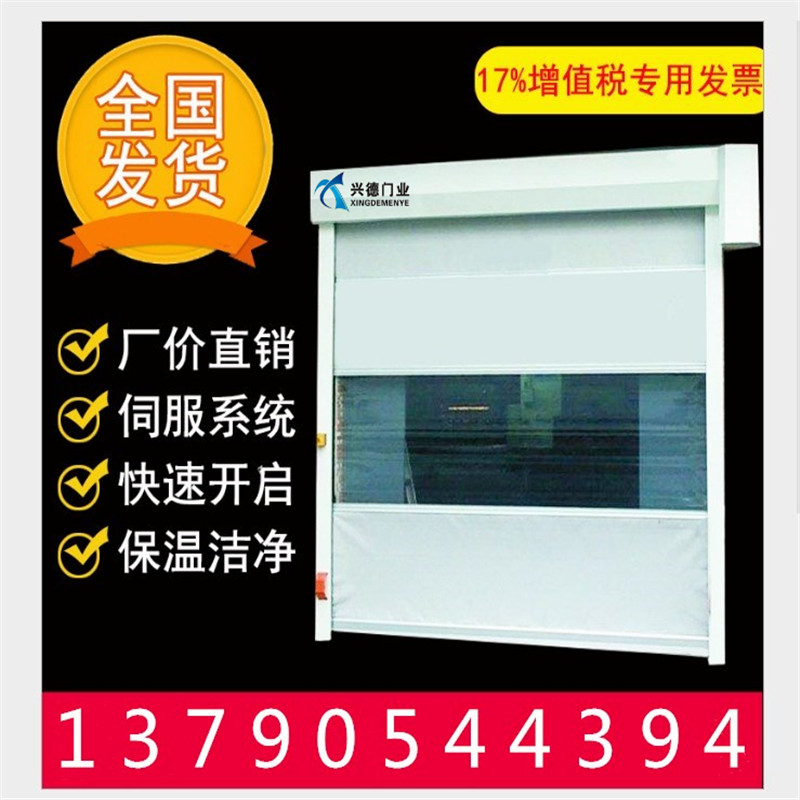 質(zhì)量好到?jīng)]話說(shuō)的佛山快速卷簾門(mén)，興德咋不上天？