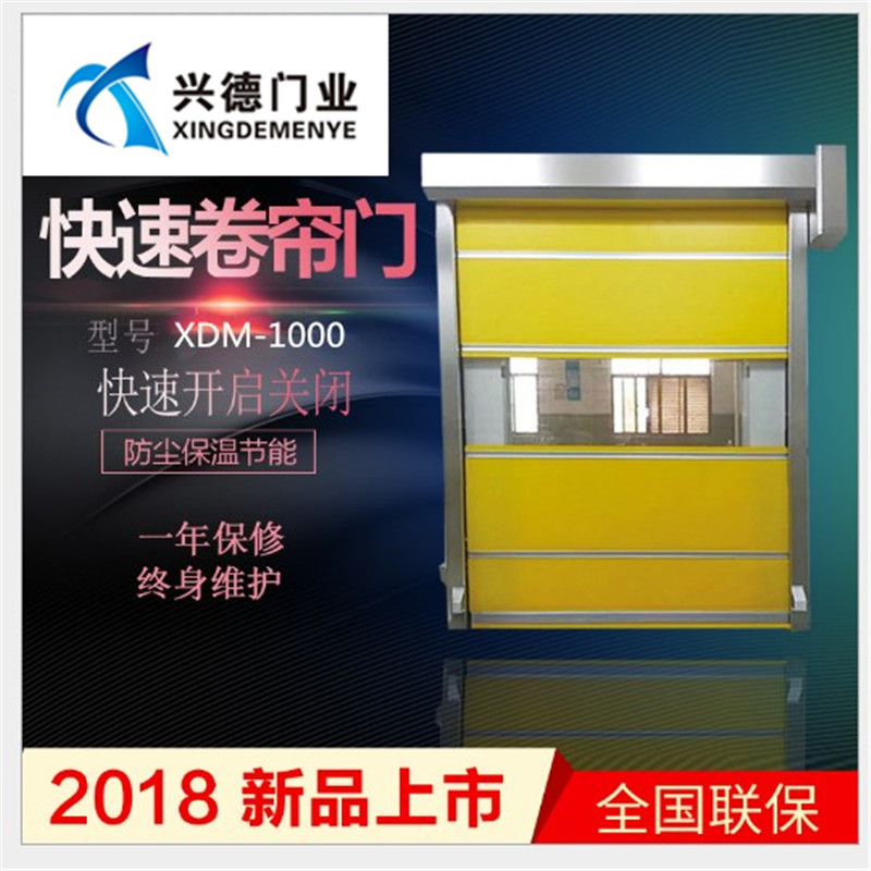 佛山透明快速卷簾門(mén)的質(zhì)量標(biāo)準(zhǔn)